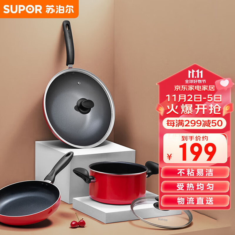 苏泊尔SUPOR 锅具套装不粘炒锅煎锅汤锅三件套明火专用TP1501E使用感如何?