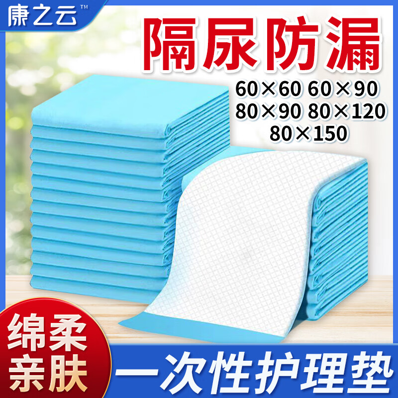 司味堂120片成人护理垫老年人专用60x90一次性隔尿垫老人用大尺寸纸尿