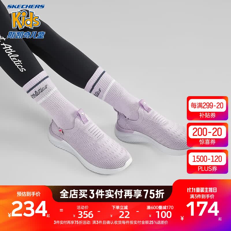 斯凯奇女童运动鞋2023新款透气舒适儿童中大童时尚一脚蹬302244L 薰衣草色/LAV 36码高性价比高么？