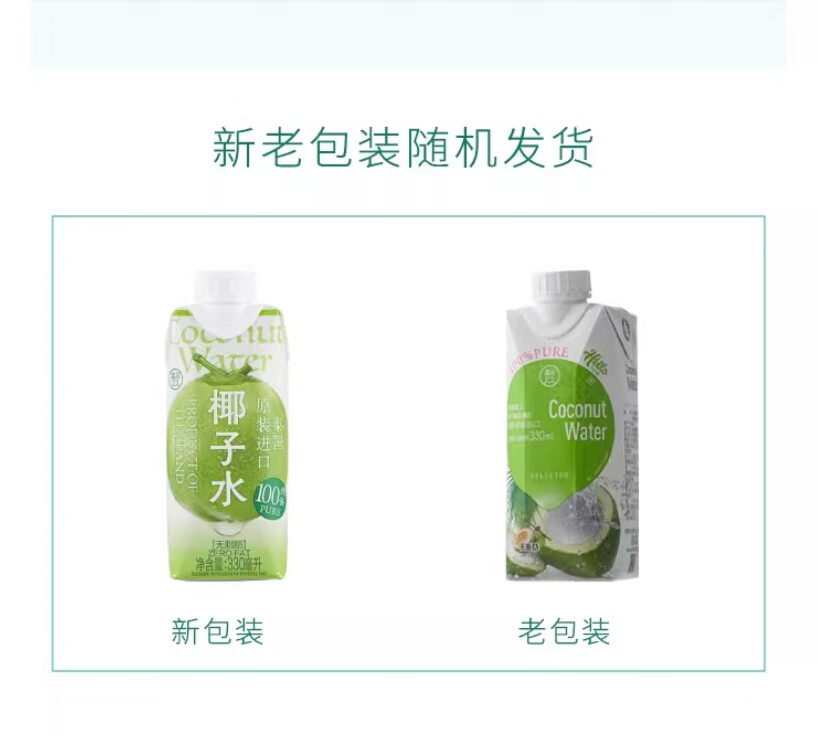 盒马MAX椰子水泰国进口330ml*12瓶/箱（新老包装随机） 330ml*12瓶 /箱