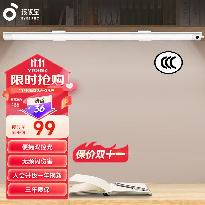 孩视宝全光谱LED酷毙灯台灯护眼学习阅读灯学生书桌宿舍卧室磁吸灯VL130高性价比高么？
