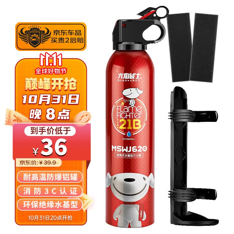 火焰战士 水基灭火器新能源车载用家用便携小型女士用消防器材21B平台定制使用感如何?