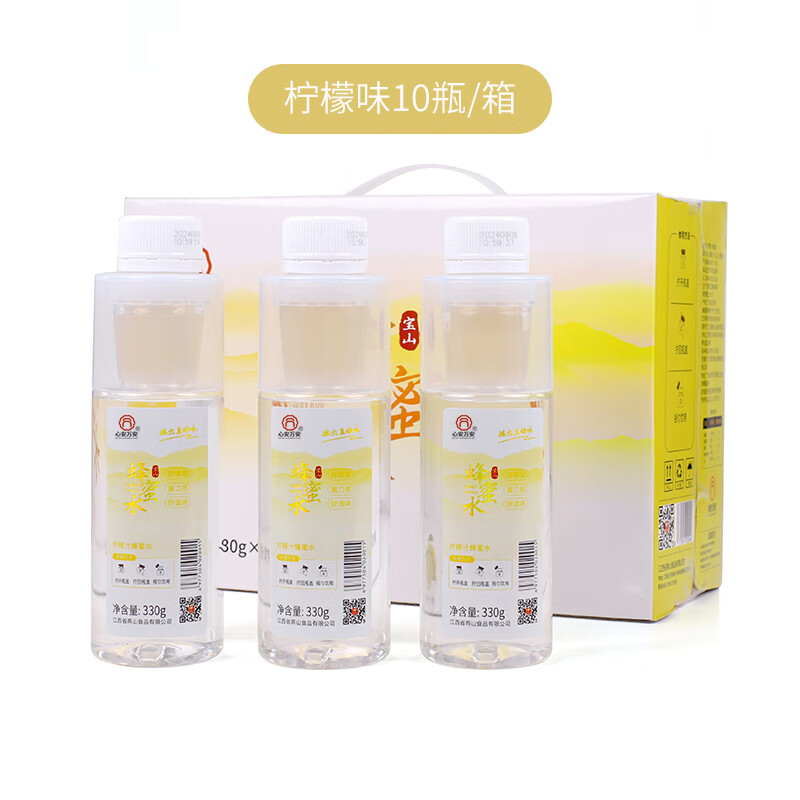 心安万安万安优品 柠檬水蜂蜜水 0 脂 分离式饮料 解暑饮料 百香果蜂蜜水【整箱装】