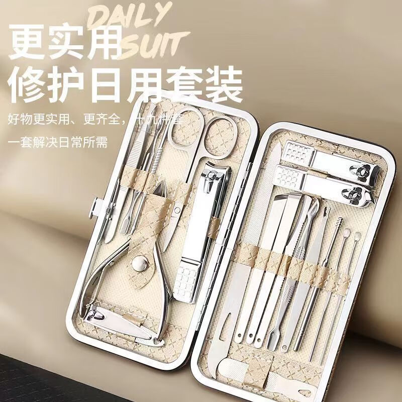 南暖美妆护肤美妆工具套装剪指甲刀全套剪套盒斜口钳修脚剪钳刀粉刺针 19件套【金色】