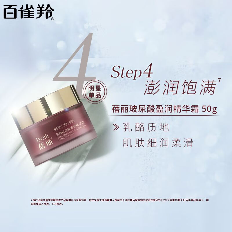 抗皱紧致护肤品品牌排行前十名，这10款效果显著、修复肌肤，青春重现不再是梦-图片10