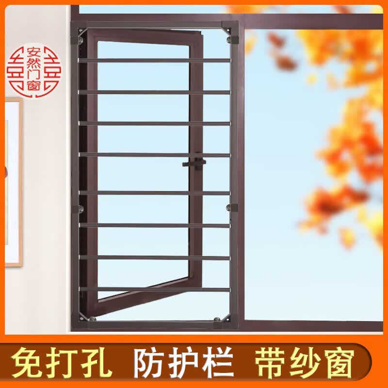 梯橙隐形防盗窗网阳台平开窗室内儿童安窗户防护栏杆家用自装免打孔