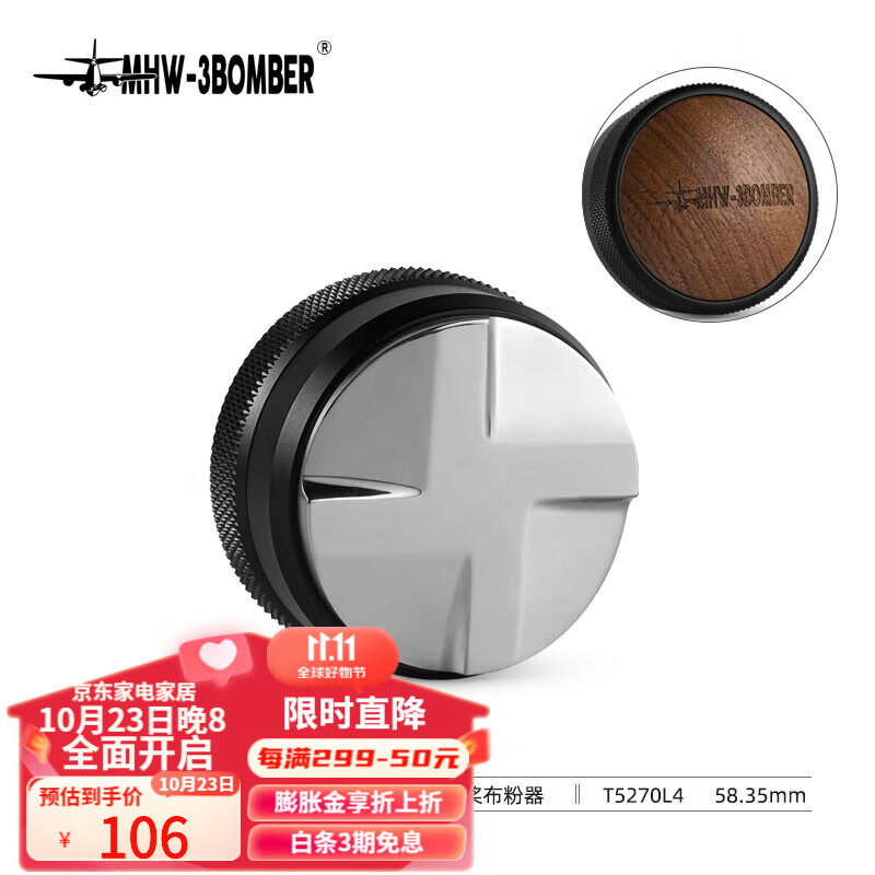 MHW-3BOMBER轰炸机布粉器 四桨51/58mm压粉锤 意式咖啡压粉器套装家用 CD木盖版-四桨布粉器-58mm通用高性价比高么？
