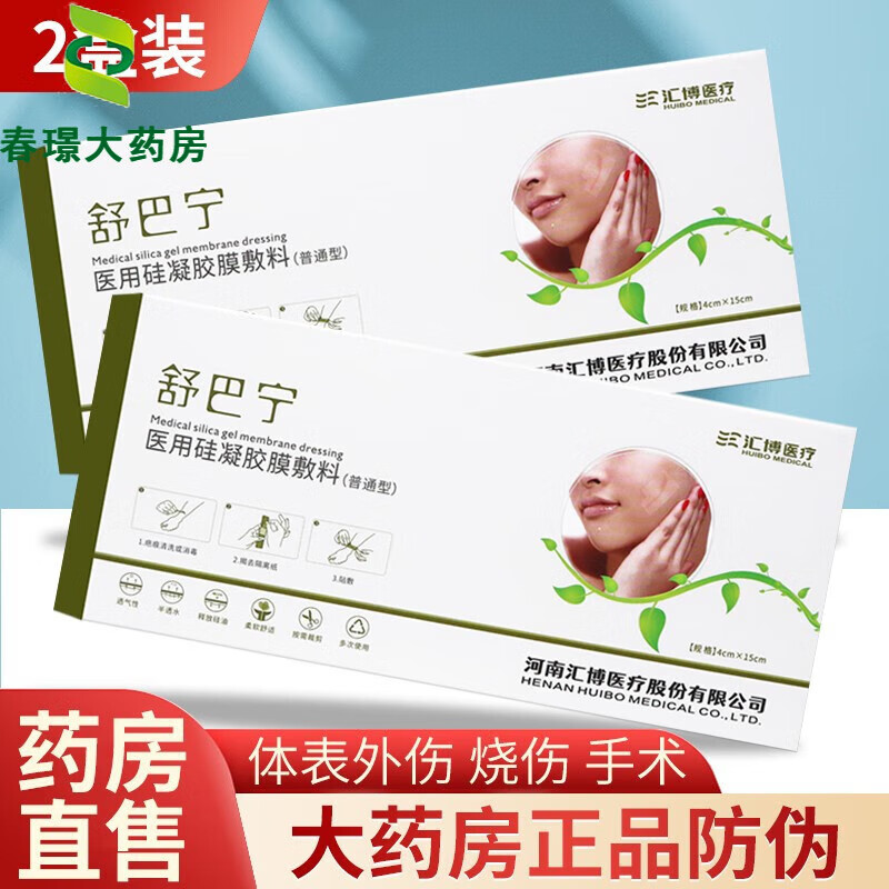 舒巴宁医用硅凝胶膜敷料4cm*15cm/盒舒疤宁疤痕贴体表外伤烧伤手 2盒