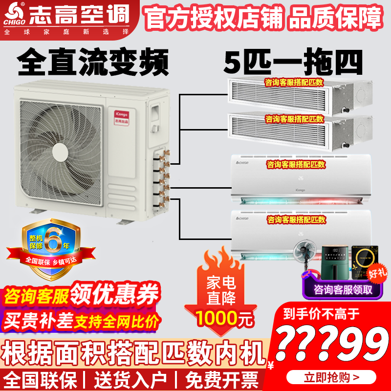 志高中央一拖四空调一拖二空调靠谱吗？体验一说真实感受-图片7