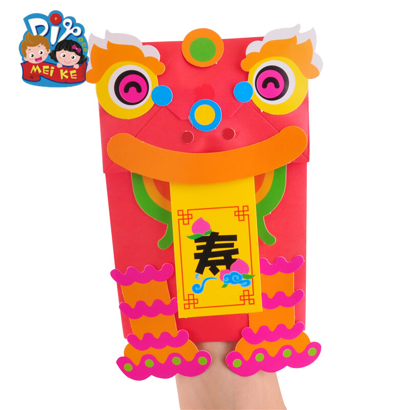 meike新年喜庆醒狮手工diy纸袋手偶儿童创意自制装扮玩具幼儿园材料包