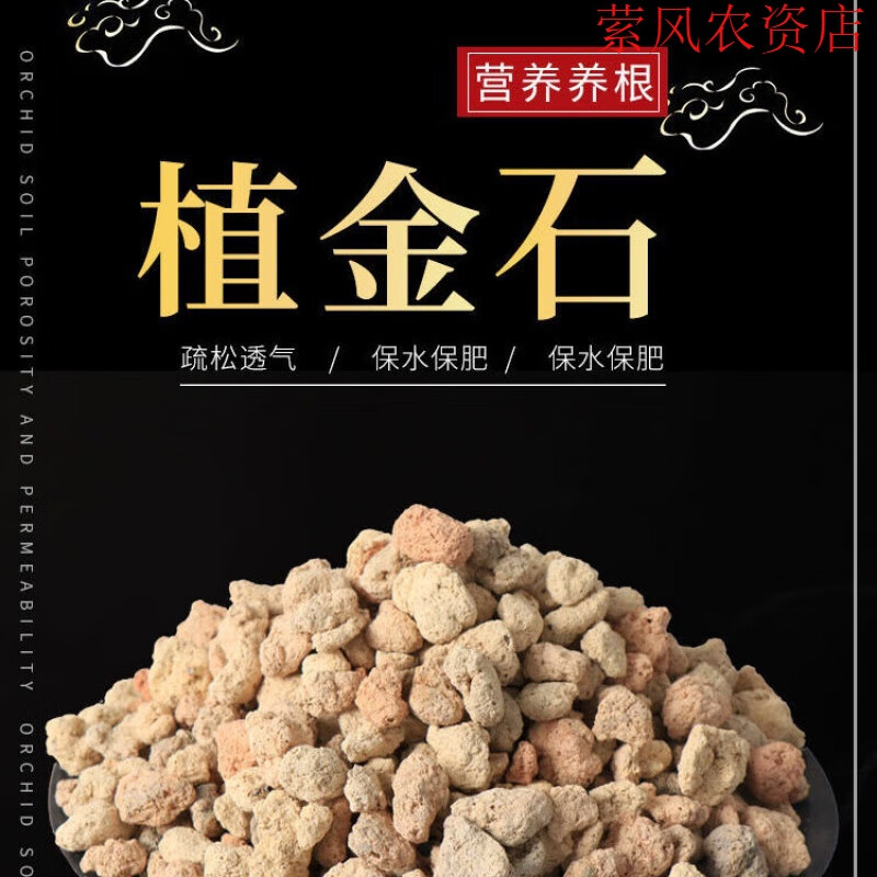 旭杉斯植金石兰花植料兰花土颗粒营养土大包装透气颗粒兰花石铺面石
