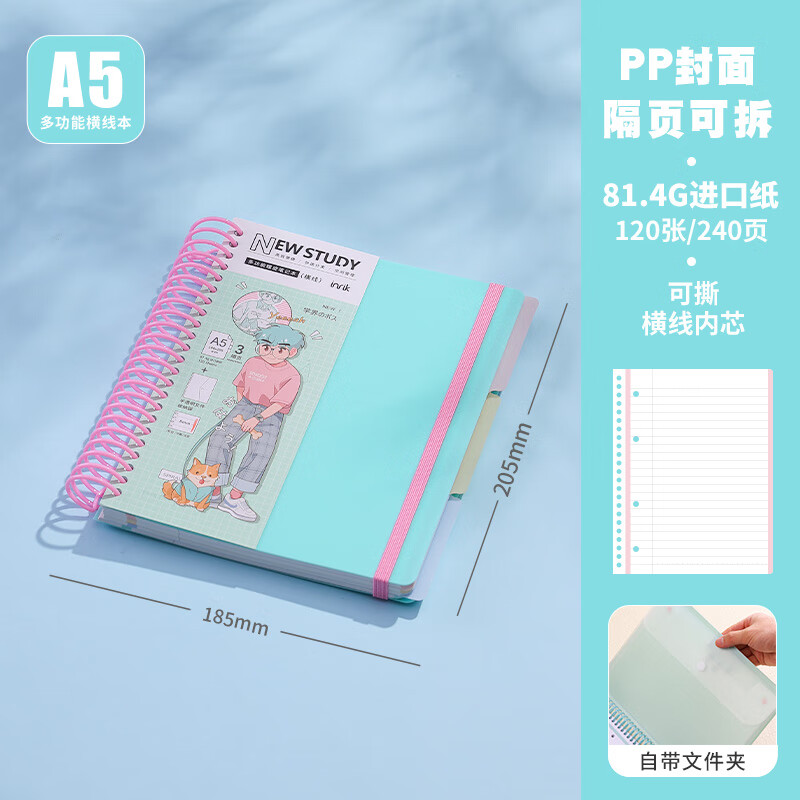 得力（deli）a4美式网格大线a5方格多功能加厚本子笔记本【A5线圈本/带文件夹】湖蓝【横线内芯进口纸】