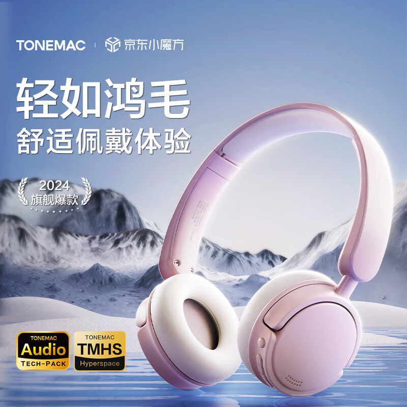 ����Tonemay��H1��������ͷ��ʽ�����߶�������������ѧ������������Ϸ�˶����볬�����������۵�����ʽ�������� �������ۡ�138g������ 82.88Ԫ(������)