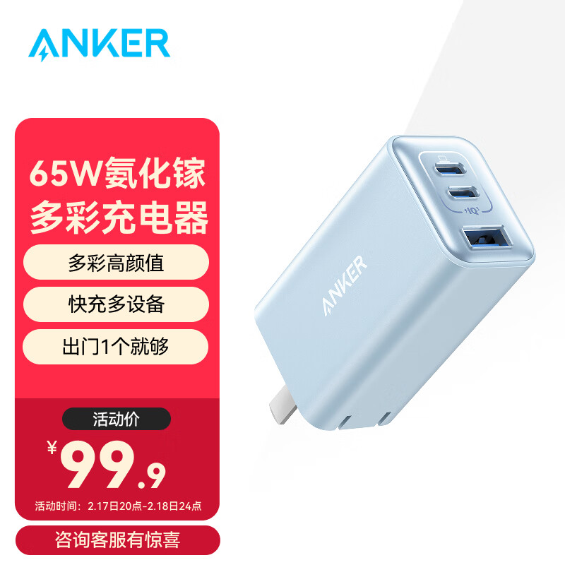 ANKER ���˶�ڿ��ͷ65W�����س����PD���iPhone15/16ProMax��Ϊmate60ProMackBookƽ��ʼǱ����� ������65W���������ڿ��