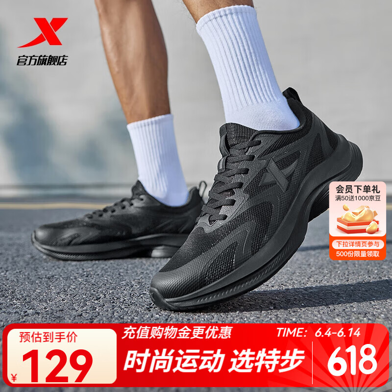 特步跑步鞋男鞋新品透氣防滑耐磨運動通勤休閑鞋戶外徒步鞋男透氣輕盈 黑 42