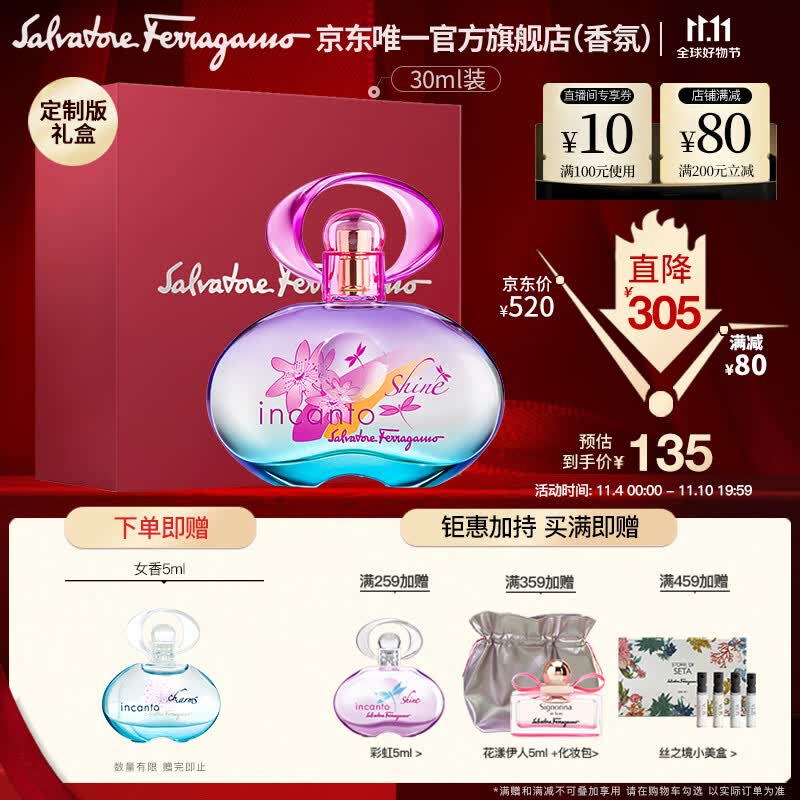 菲拉格慕（Ferragamo）梦中彩虹淡香水礼盒款30ml女士香水送女友生日节日礼物淡香怎么样,好用不?