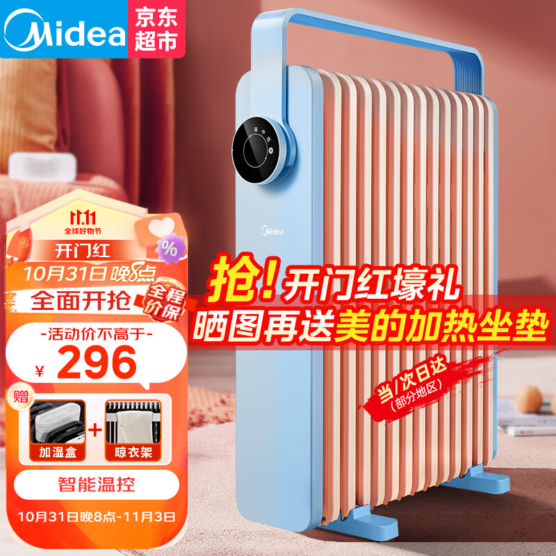美的（Midea） 油汀取暖器电油丁酊电暖器气片暖气机家用卧室大面积智能节能省电速热加湿安全新品 HYW22KA怎么样,好用不?