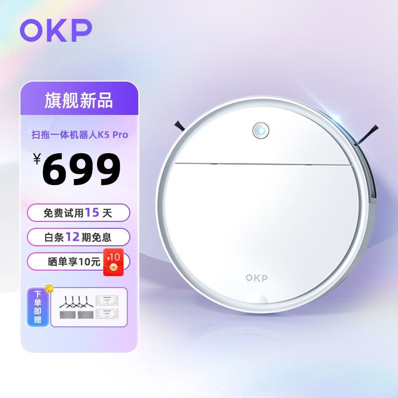 怎么查京东扫地机器人历史价格查询|扫地机器人价格比较