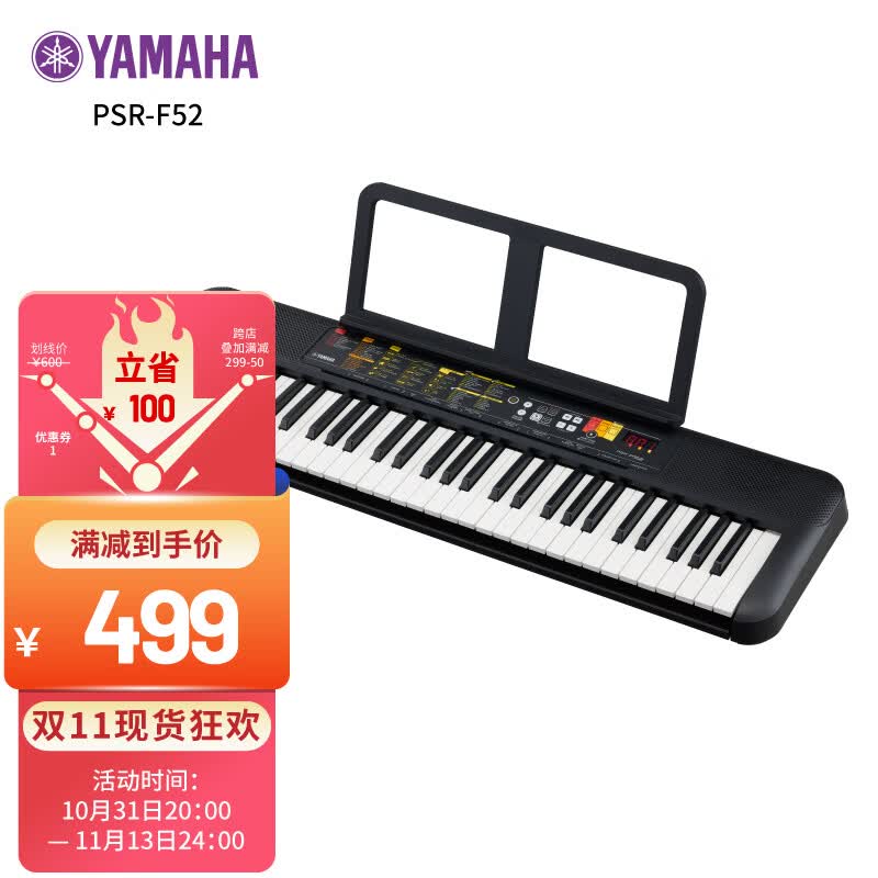 雅马哈(YAMAHA) PSR- F52儿童成人通用零基础初学入门娱乐演奏电子琴高性价比高么？