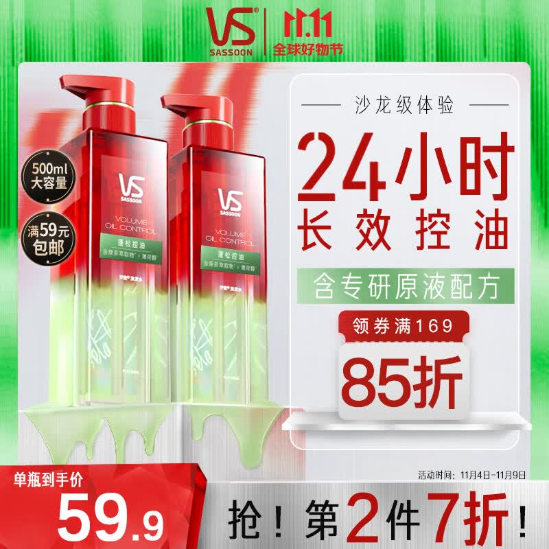 沙宣蓬蓬瓶无硅油蓬松洗发水控油去油清爽洗发露500ml男女通用高性价比高么？