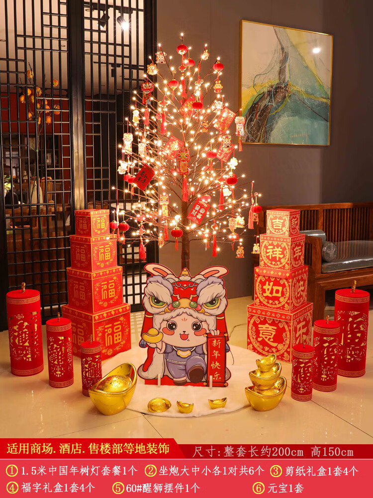 5-米中国年树灯套餐【醒狮款9