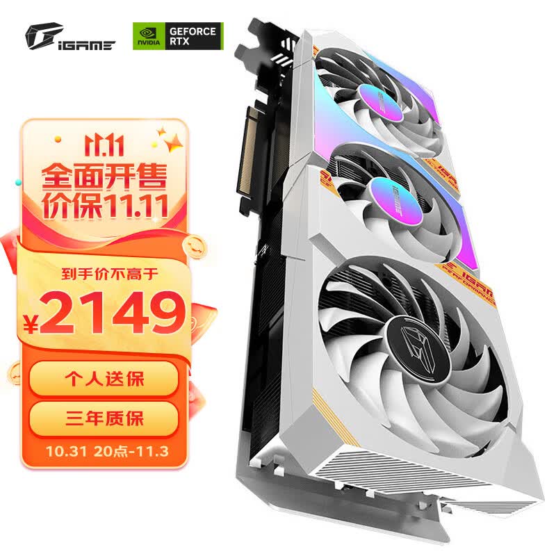 七彩虹（Colorful）iGame GeForce RTX 3060 Ultra W OC 12G L 1822MHz GDDR6电竞游戏光追电脑独立显卡高性价比高么？