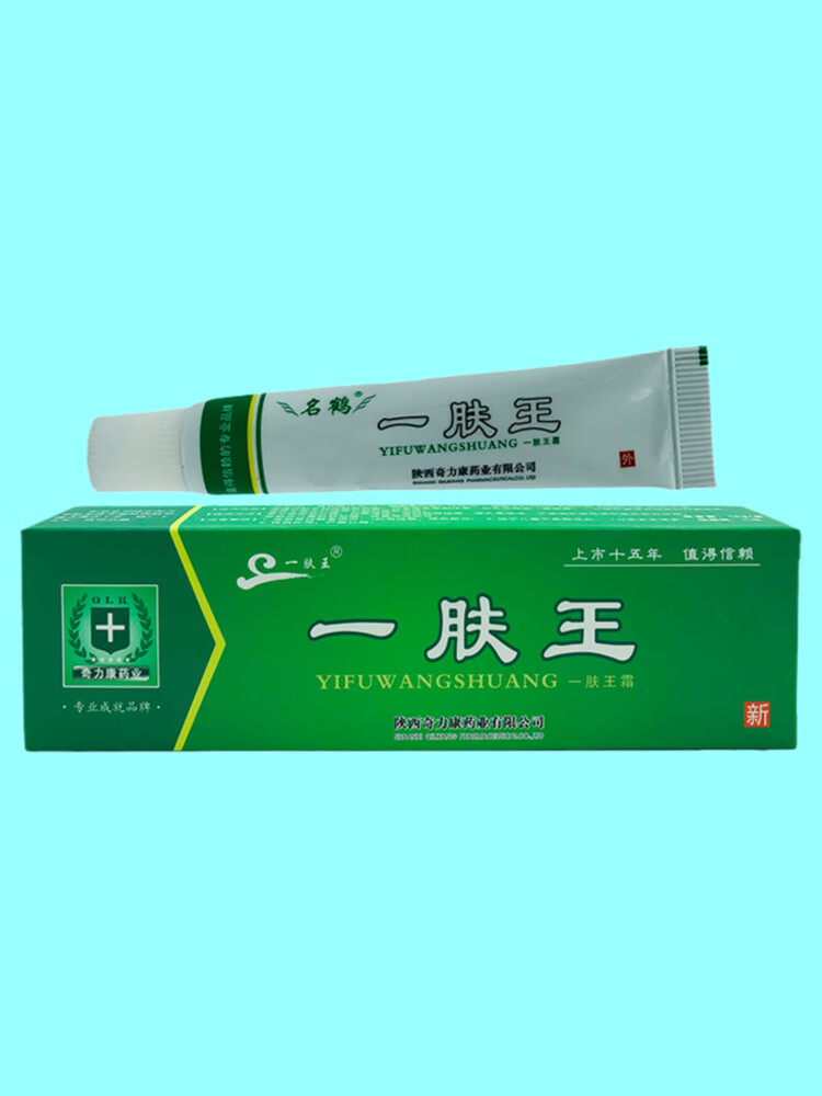 jd大药房同款直售  一肤王 抑菌乳膏 皮肤外用清痒抑菌软膏  一盒