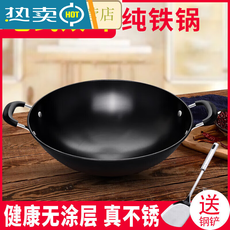 PJ双耳生铁锅大炒锅不粘锅煤气灶燃气灶铸铁炒菜锅具无涂层38 1寸 1寸50点cm炒锅适合9-14人鎹钢铲