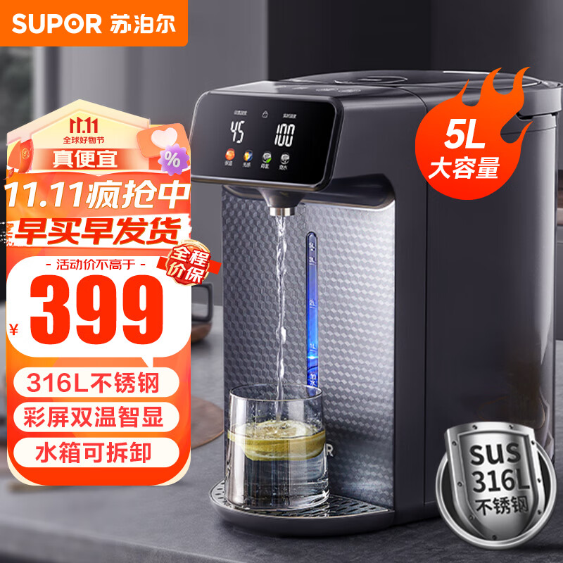 苏泊尔(SUPOR)电热水瓶 烧水壶恒温电热水壶5L大容量饮水机小型烧水一体机全自动 316L不锈钢内胆多段保温电水壶 慕云紫怎么样,好用不?