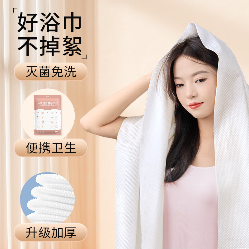 RENEESME孕妇一次性毛巾浴巾灭菌加大号套装酒店旅行出差便携浴巾 浴巾1条/包【70*140cm】 1包