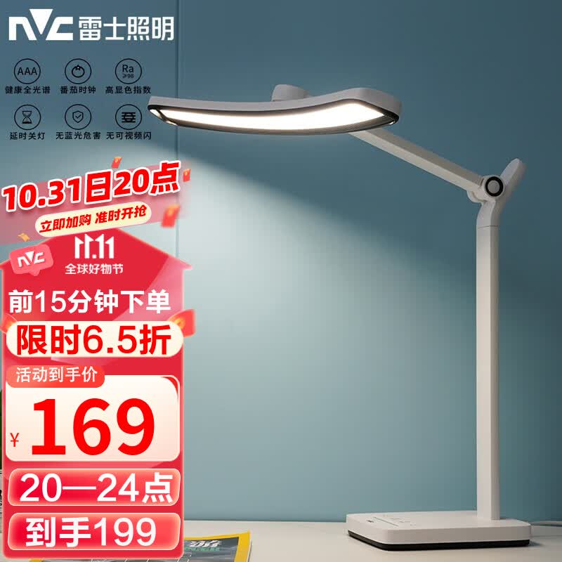 雷士（NVC）AA级护眼插电书桌护眼灯中小学生学习宿舍卧室儿童学习台灯-明远怎么样,好用不?