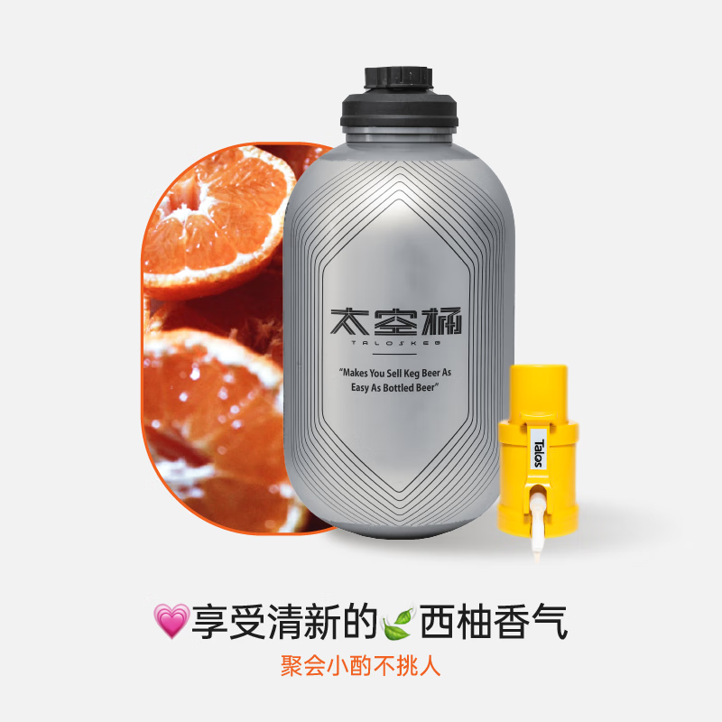 大九 3L生啤桶国产啤酒派对桶果味精酿太空桶劝酒果子流体果泥 西柚世界 3L 1桶 单瓶装 不含打酒器 建议3人以上饮用 3桶送打酒器