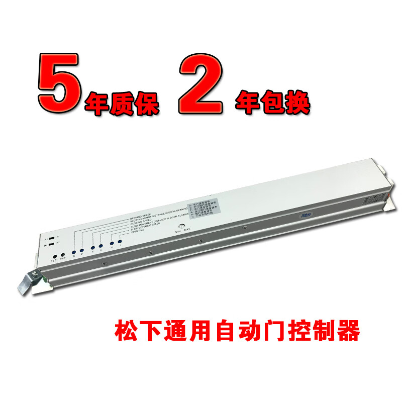 nka8212601通用促销玻璃平移门电动感应门微电脑 通用型自动门控制器