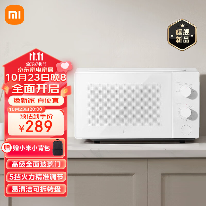 米家小米微波炉20L 家用小型快捷360°转盘大火力均匀加热 20L大容量 双旋钮操控易清洁高性价比高么？