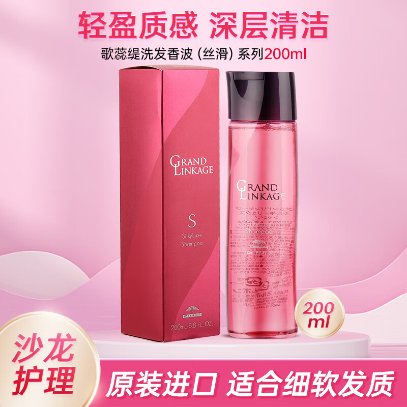 玫丽盼洗发水洗发露歌蕊缇烫染深层清洁柔顺改善毛躁顺滑蓬松男女洗头