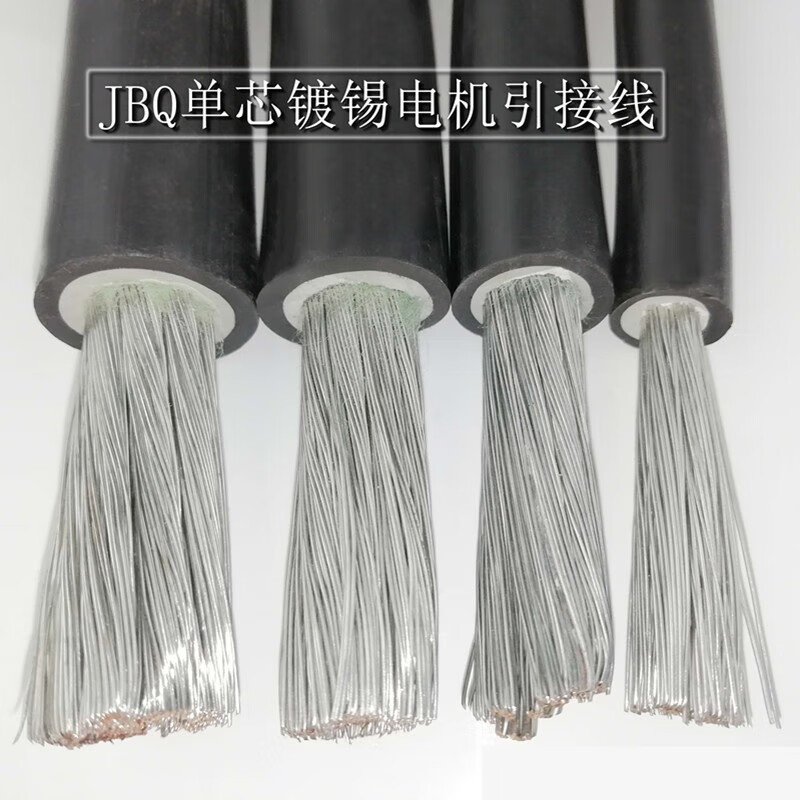 澳颜莱电机引出线镀锡电机引出线jbq4/6/10/16/25/35/50/70平方电 jbq