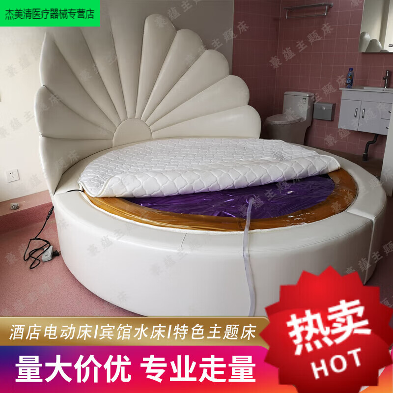 电动床情趣多功能震动机 酒店情侣水床多功能双人圆床宾馆水床垫 床体