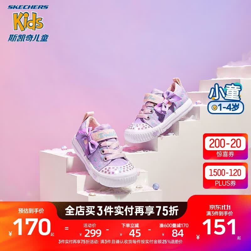 Skechers斯凯奇宝宝鞋子春秋款闪钻发光闪灯鞋时尚可爱女小童板鞋314944NG 薰衣草色/多彩色/LVMT 26使用感如何?