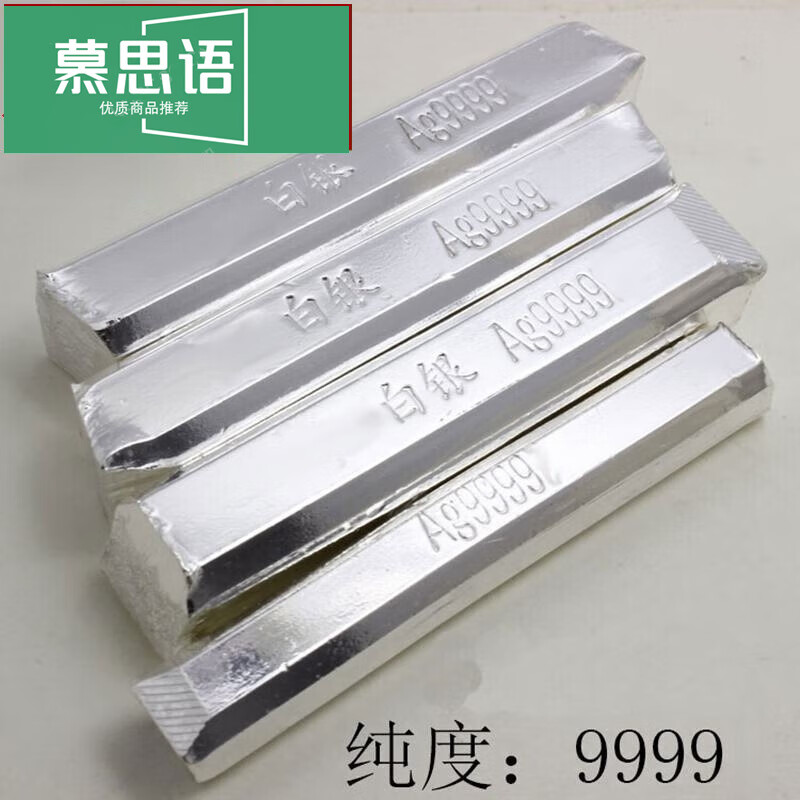 慕思語（MUSIYU）999投資銀條銀原料塊銀磚碎銀子白銀粒足銀收藏七夕節(jié)實心銀錠 100g銀條GSF-LW