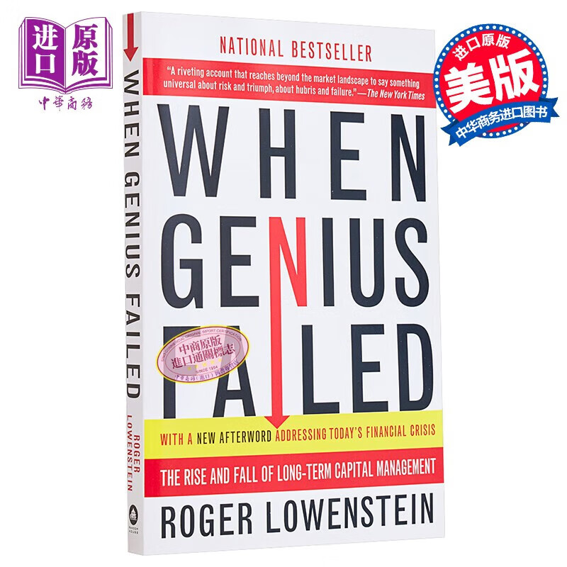 赌金者 长期资本管理公司的升腾与陨落 LTCM When Genius Failed 英文原版 罗杰 洛温斯坦 Roger Lowenstein高性价比高么？