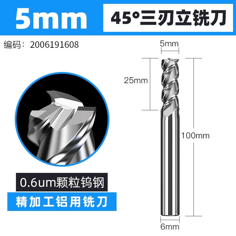 滬豪（HUHAO）45度3刃鋁用銑刀鎢鋼合金銑刀立銑刀加工中心數(shù)控刀具鎢鋼刀 3刃鋁用5*25C*100L*6D