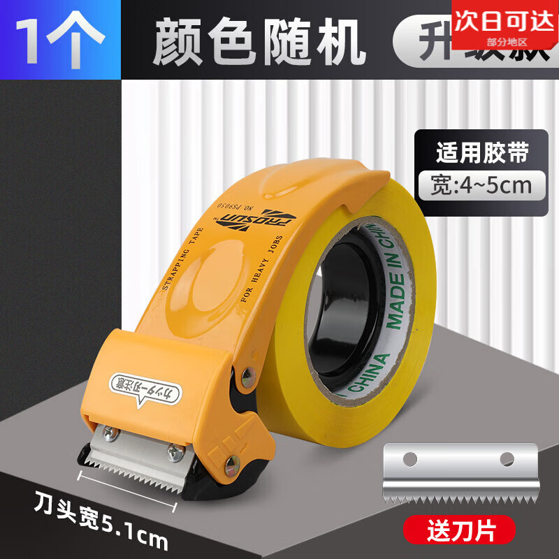 胶带打包机全金属全自动封箱器加厚透明胶带打包神器5cm6cm大小号胶带切割器物流快递电商快速打包塑料 金属升级款【宽4-5cm】1台【餸1个刀片】