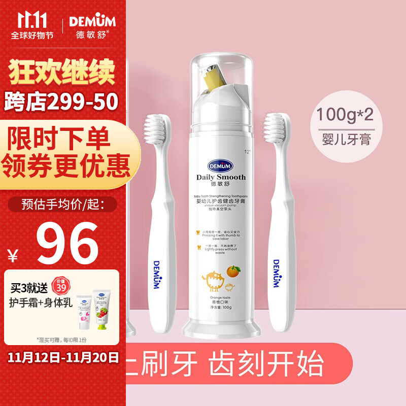 什么软件可以看京东婴童口腔护理价格趋势|婴童口腔护理价格比较