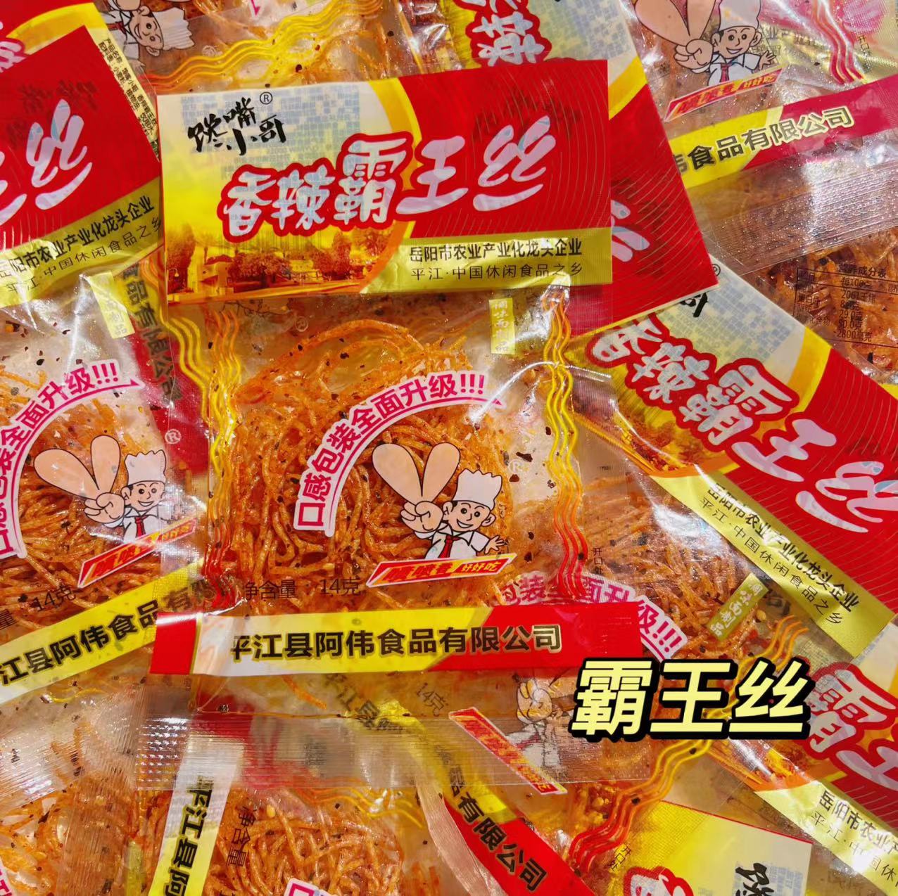 隽颜堂馋嘴小哥香辣霸王丝8090后童年怀旧辣条小卖部袋装零食儿时记忆