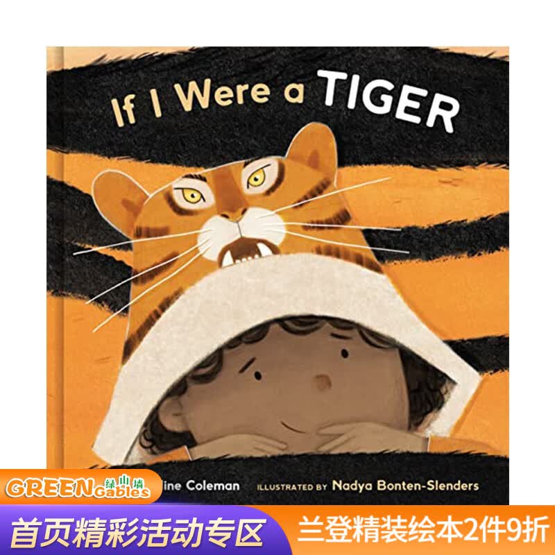 英文原版 If I Were a Tiger 如果我是一只老虎 异想天开 想象力 韵文 英文课外阅读绘本图画书 精装 .使用感如何?