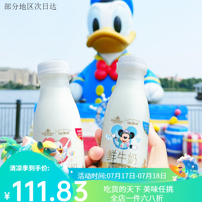 【秒杀】每日鲜语高钙有机鲜牛奶250ml*5瓶+鲜奶250ml*7瓶 全脂250ml*7瓶+高钙有机250ml*5 12瓶