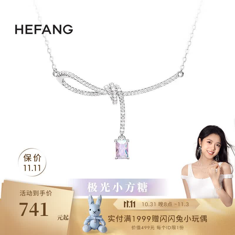 HEFANG何方珠宝 极光丝带结锁骨链 优雅轻奢项链【生日礼物送女友】 极光色使用感如何?