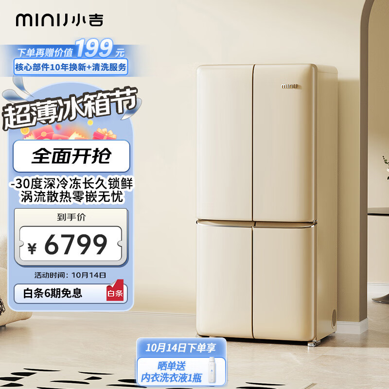 冰箱价格走势图怎么看|冰箱价格走势图