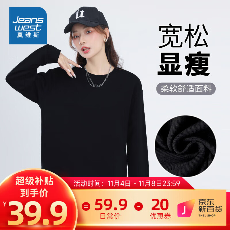 真维斯圆领卫衣女装2023秋季新款可爱小熊印花打底上衣JRP B款黑8010 170/92A/L使用感如何?