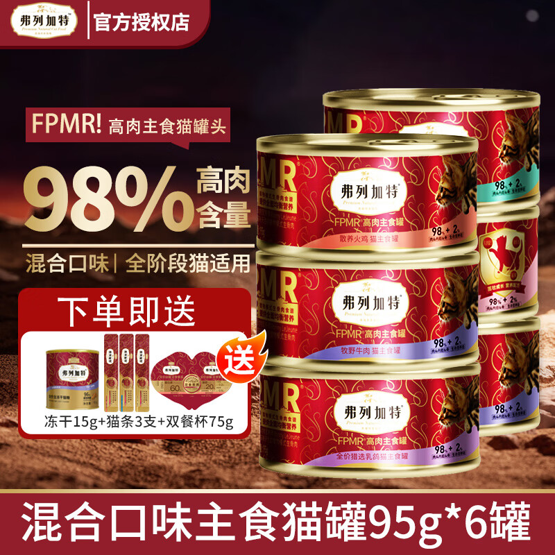 ���м���ȫ��è��ʳ��ͷ 98%�ߺ�����������èʪ����è��èͨ��è��ʳ ��Ͽ�ζ95g*6��